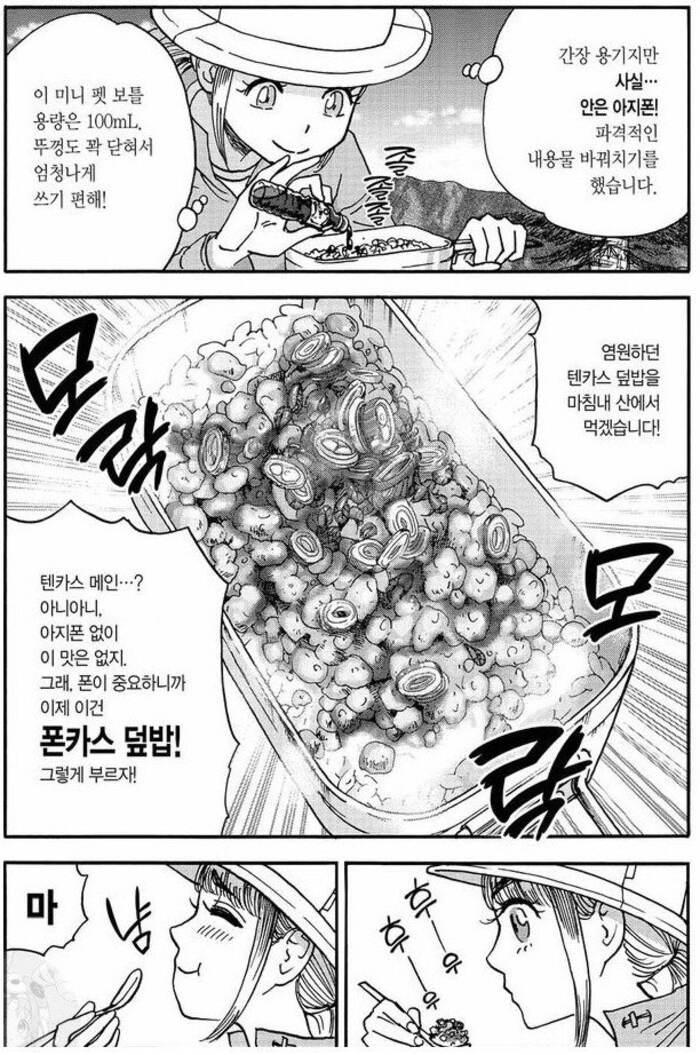 산과_식욕과_나_03 (1).jpg
