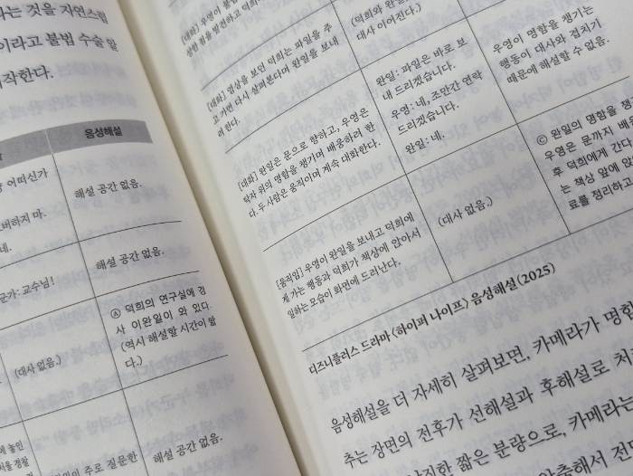 [크기변환]대본.jpg