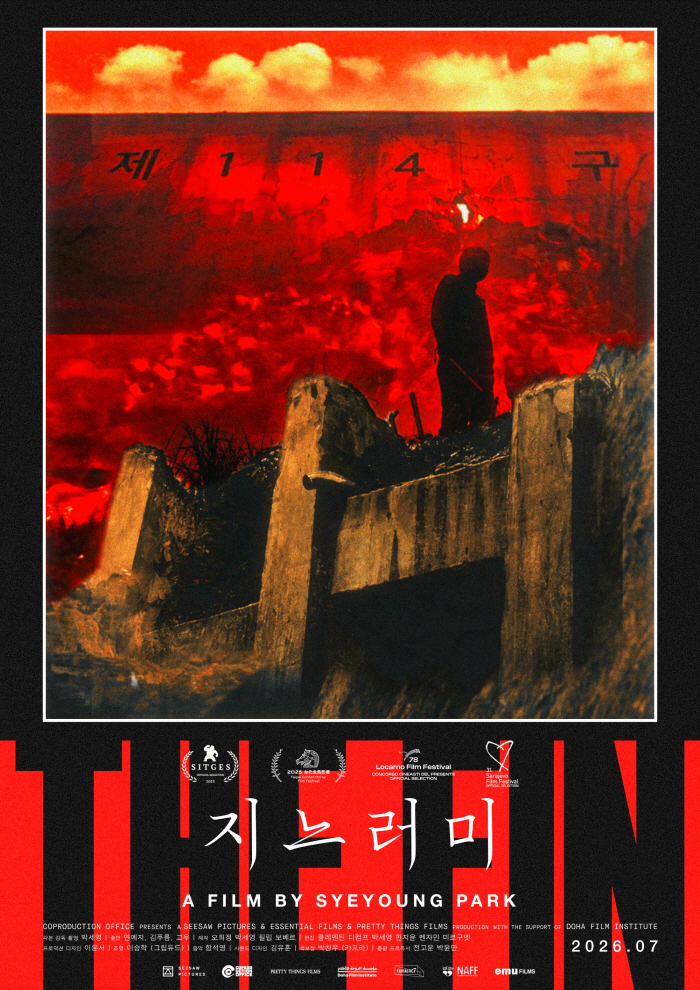 [크기변환][포맷변환]티저 세계관 포스터_01_대장벽.jpg