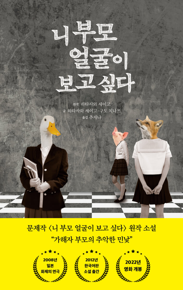 니 부모 얼굴이 보고 싶다.jpg