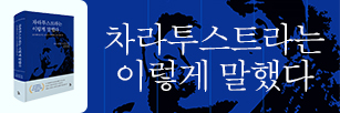 차라투스트라는 이렇게 말했다 (2026.07.22).jpg