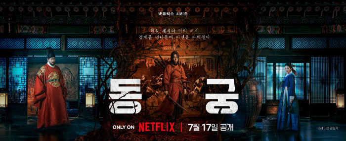 동궁 스페셜 포스터.jpg