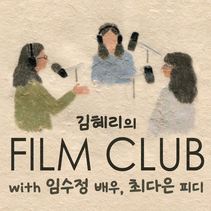 필름클럽 이미지.jpg