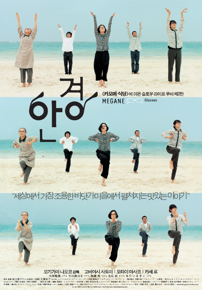 영화 안경.jpg