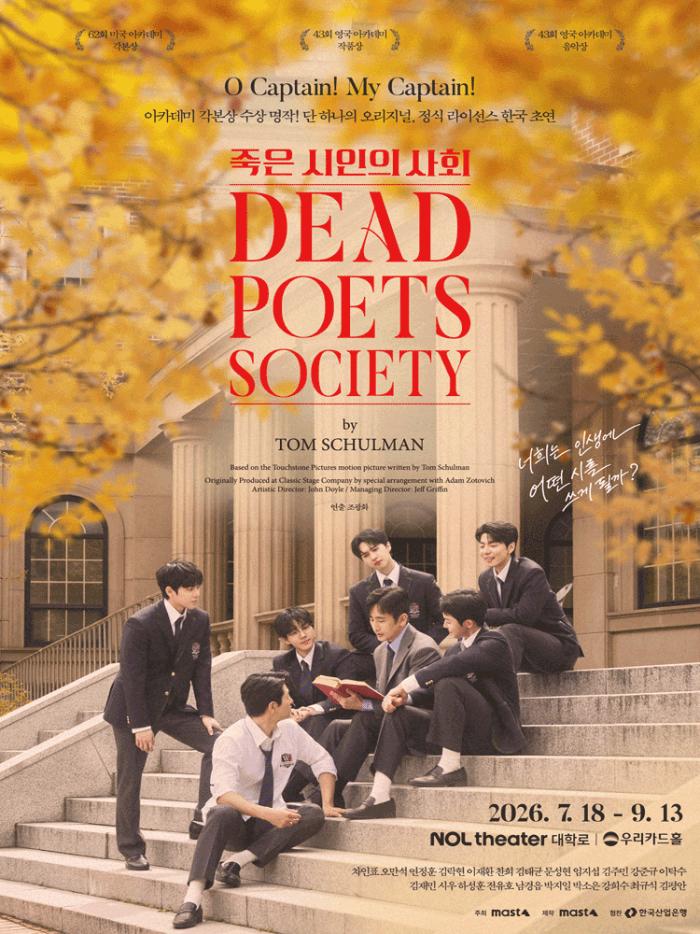 죽은 시인의 사회_포스터.gif