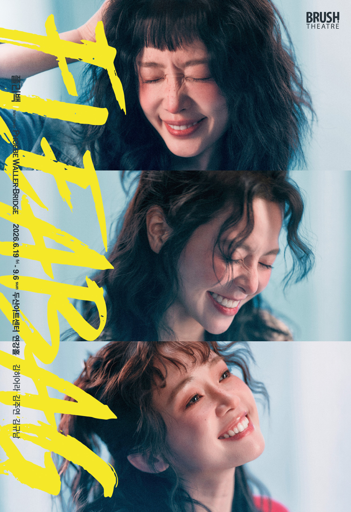 1. 플리백Fleabag_통합.jpg