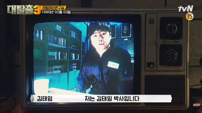 김태임박사.png