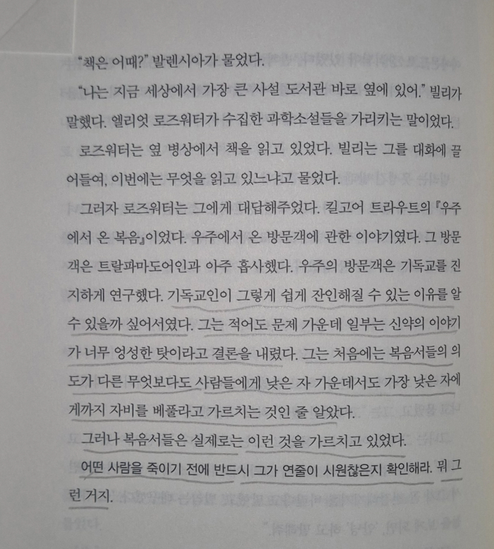 제5도살장 예수.jpg