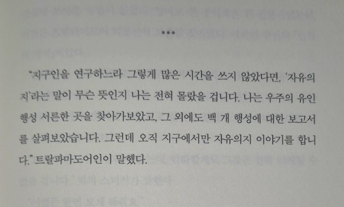 제5도살장 자유의지.jpg