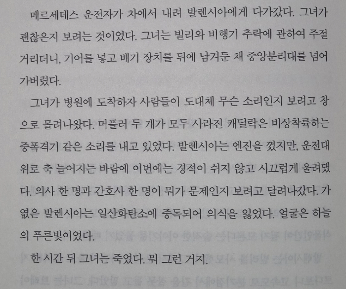 제5도살장 뭐 그런거지.jpg