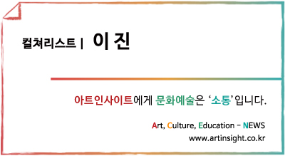 이진_컬쳐리스트.jpg