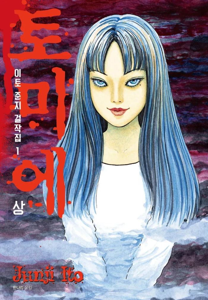 토미에.jpg