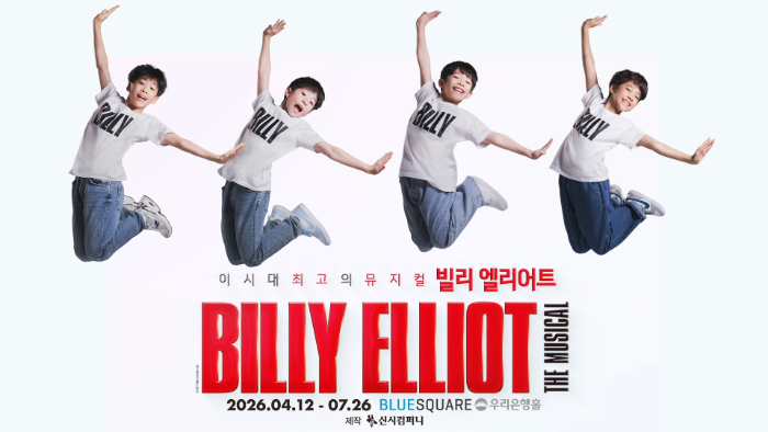 빌리 1.jpg