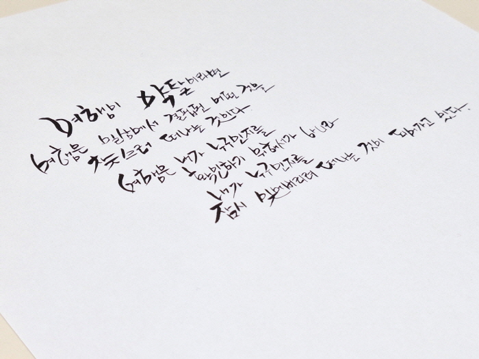 여행의이유 캘리_기본22.jpg