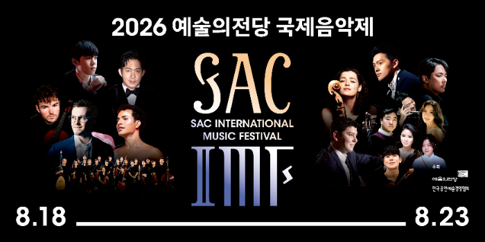 2026 국제음악제_종합이미지.jpg