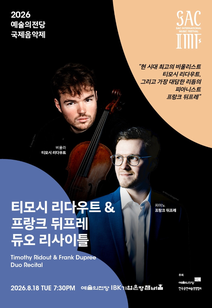 티모시 리다우트, 프랑크 뒤프레.jpg