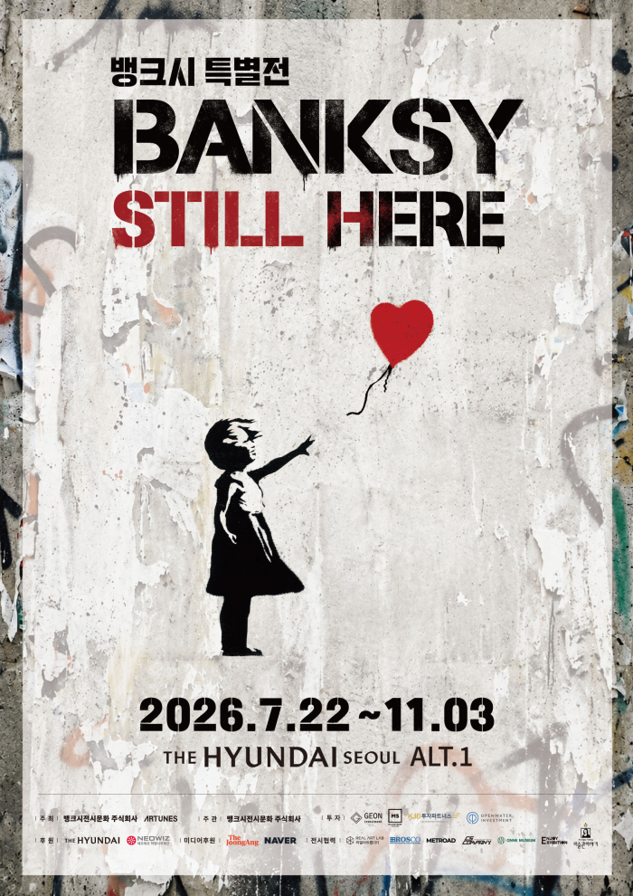 뱅크시_Still Here_포스터_260619.jpg