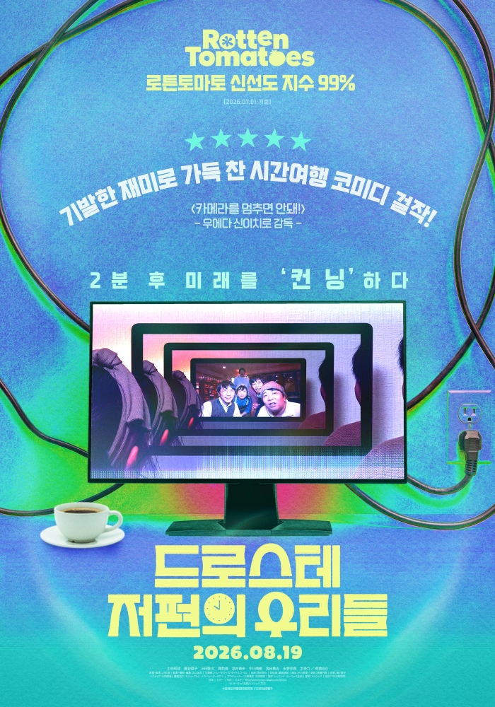 티저 포스터.jpg