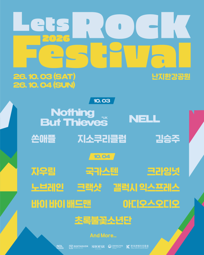2026LRF_LINE UP_DAY.jpg