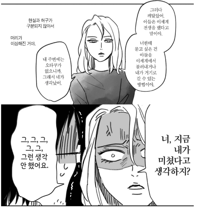우리아들이이세계_2.png