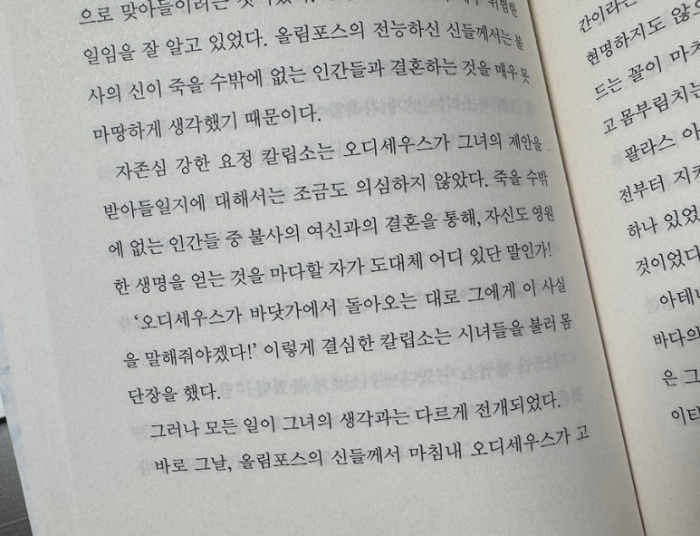 칼립소.jpg