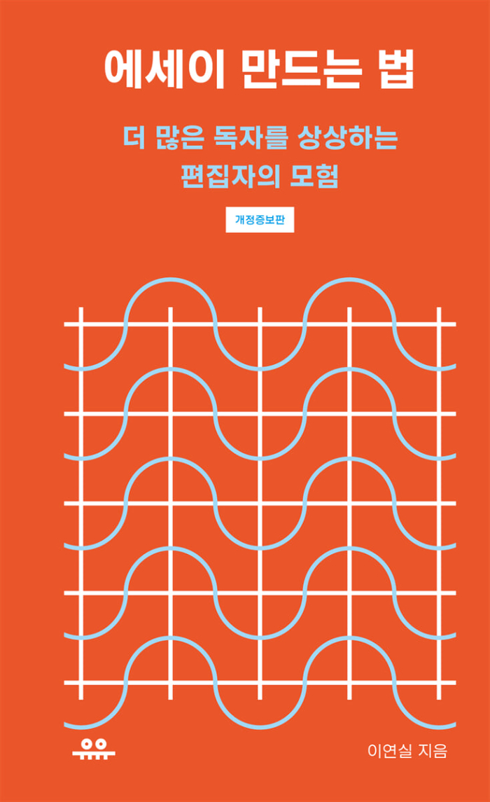 에세이 만드는 법.jpg