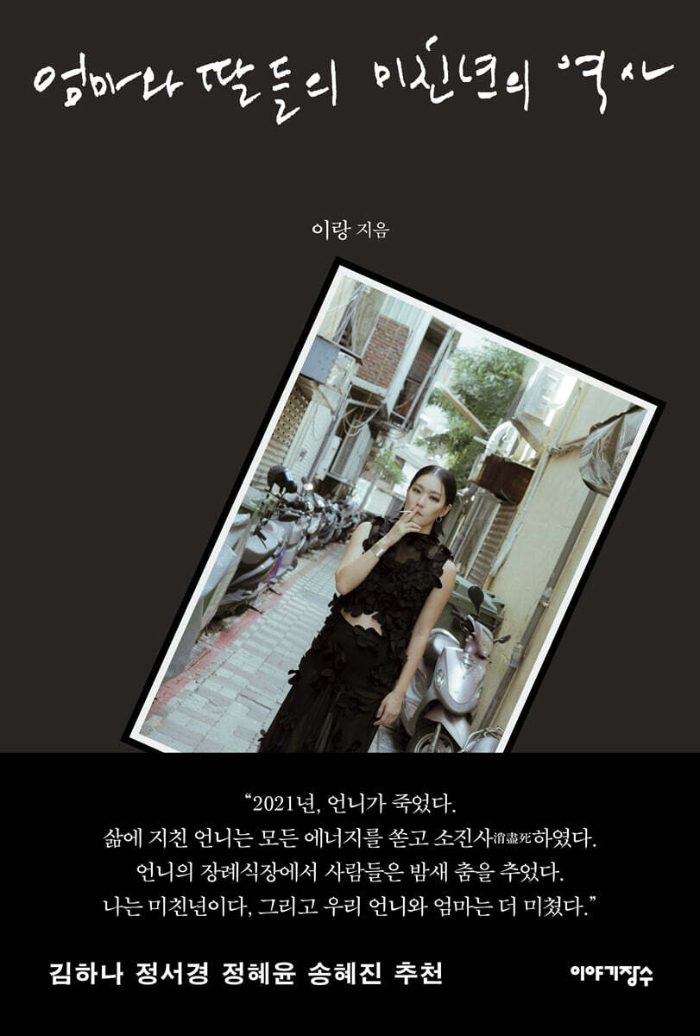 엄마와 딸들.jpg