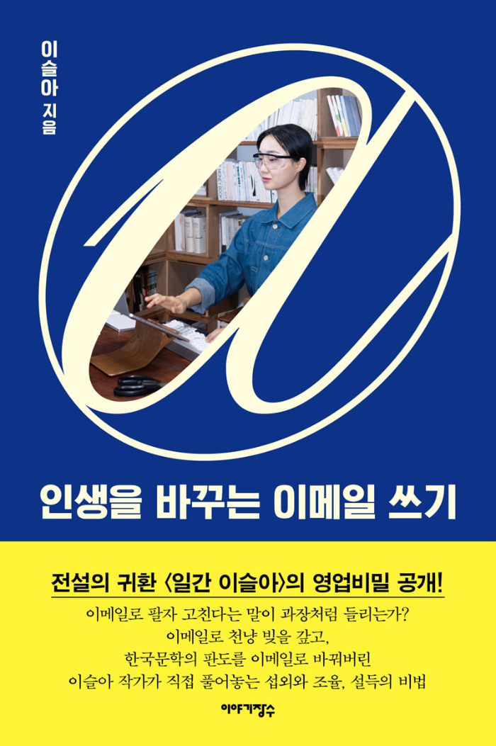 인생을 바꾸는.jpg