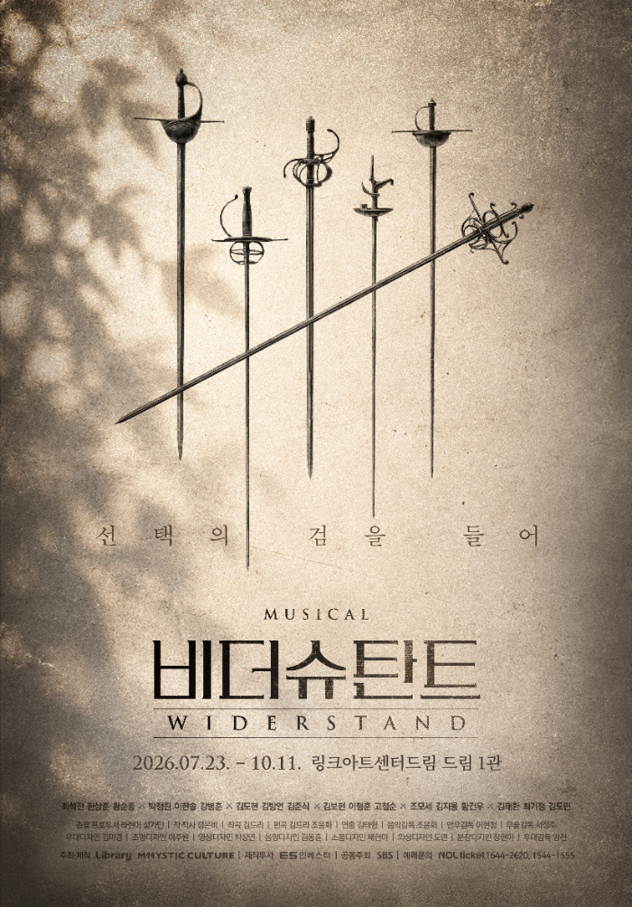 비더슈탄트_삼연포스터(공유용).jpeg