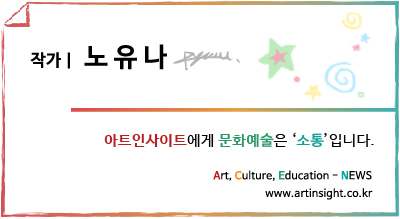 노유나_작가.jpg