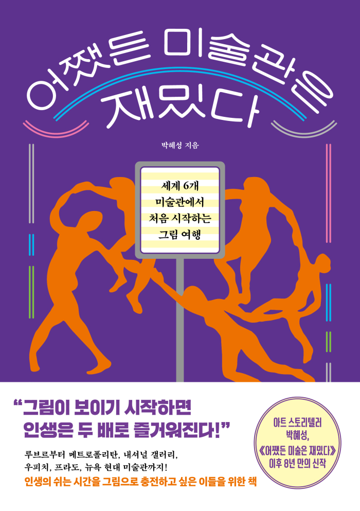 어쨌든미술관_표1.jpg