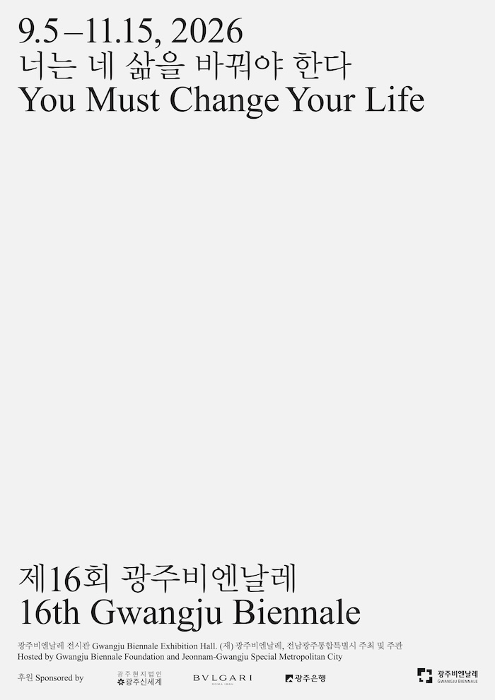(회색배경 포스터) 제16회 광주비엔날레 포스터 (KAIST 시각도구연구실 디자인 강이룬). © (재)광주비엔날레 16th Gwangju Biennale Poster (KAIST Visual Instruments Lab) © Gwangju Biennale Foundation_page-00.jpeg