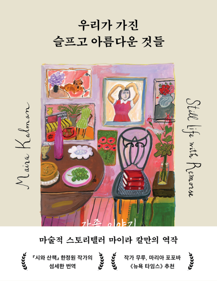 우리가가진슬프고아름다운것들-커버-표1-띠지.jpg