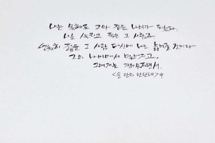 안단테 캘리.jpg