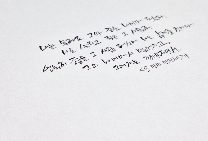 안단테 캘리22.jpg