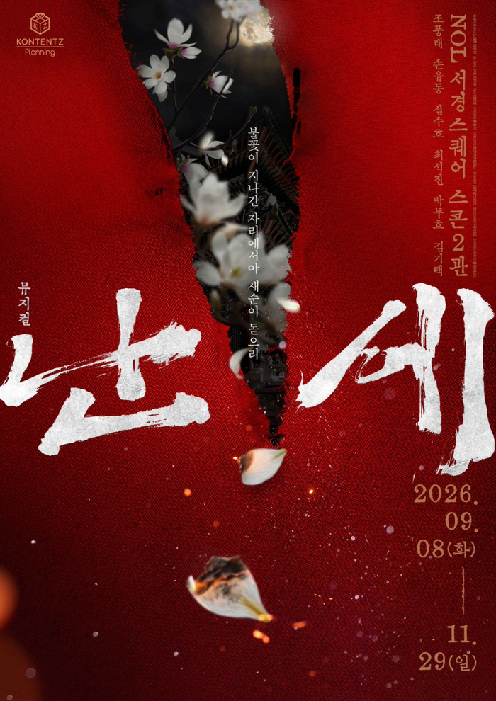 난세 표지.jpg