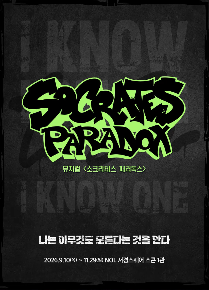 소크패러 타이틀.png