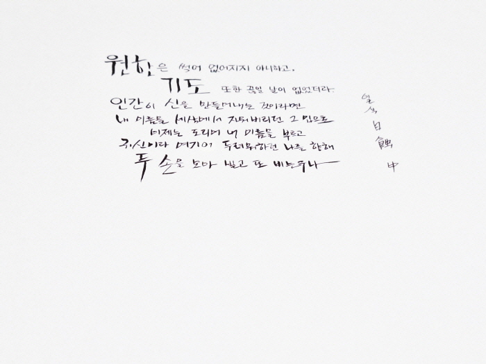 일식 캘리22.jpg