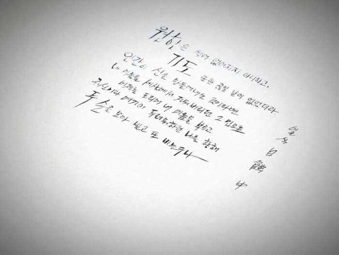 일식 캘리.jpg