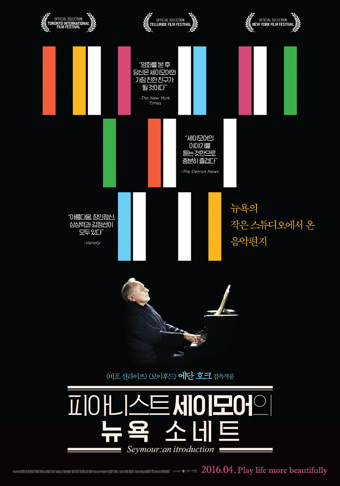 뉴욕소네트 포스터.jpg
