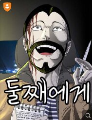 둘째에게.jpg