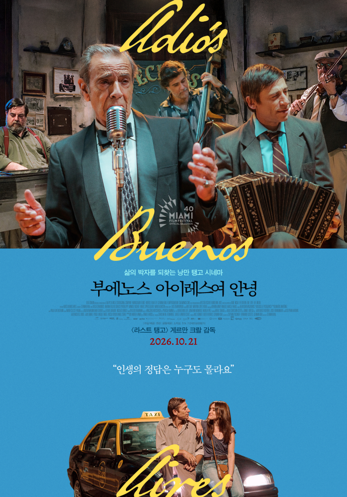 메인 포스터.jpg