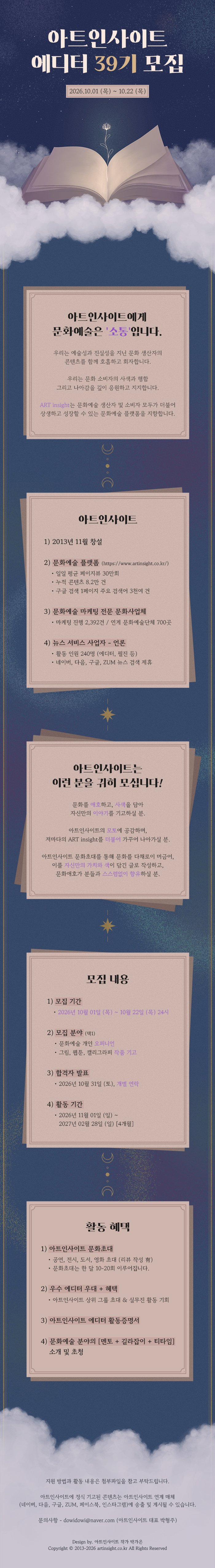 아트인사이트 포스터.jpg
