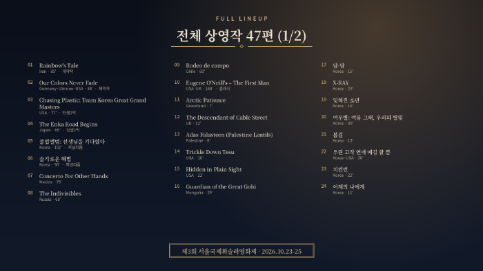 상영작리스트(2).png