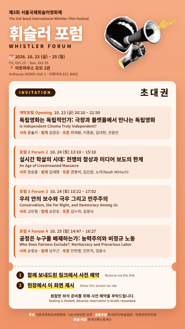 포럼배너(전체)10.7.png