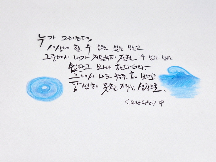 파란 그림.jpg