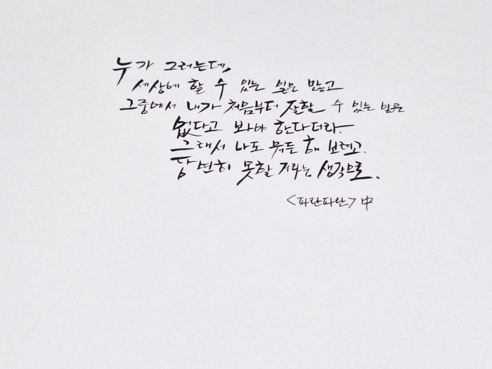 파란 캘리.jpg