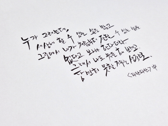 파란 캘리22.jpg