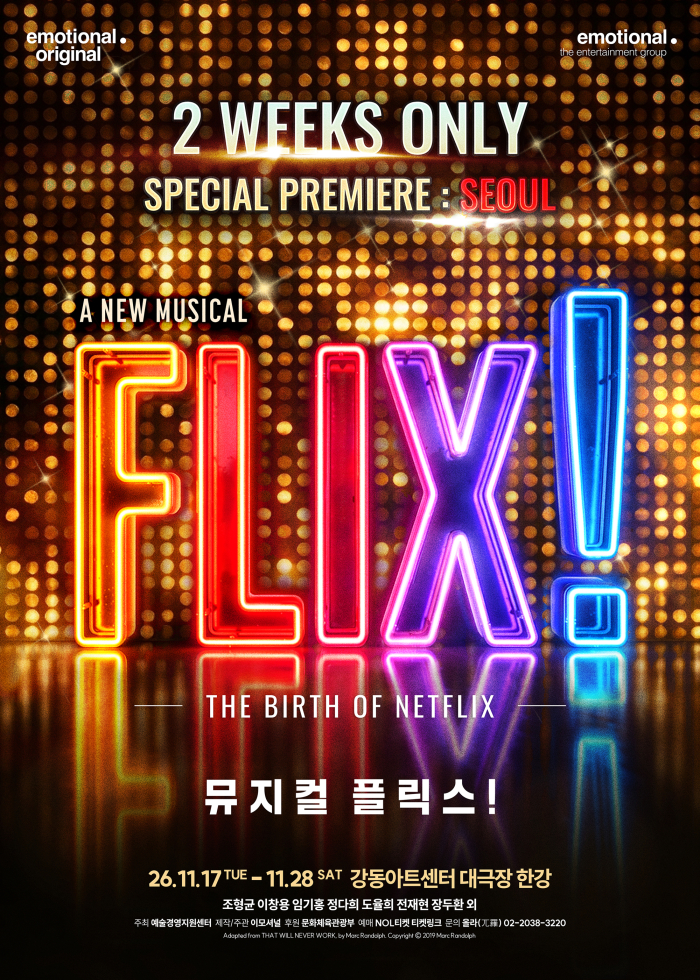 FLIX_메인-포스터.jpg