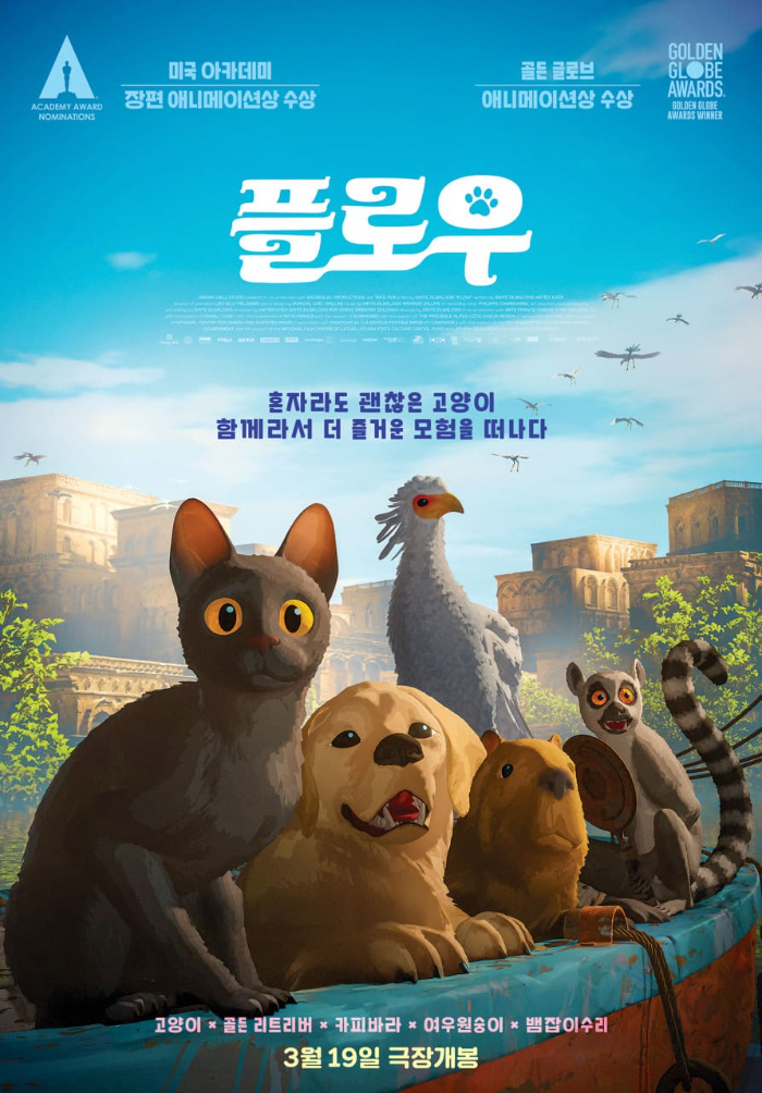 플로우 포스터1.jpeg